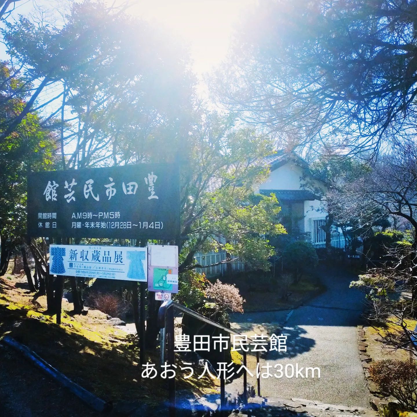 愛知県豊田市の豊田市民芸館に伺いました- from Instagram